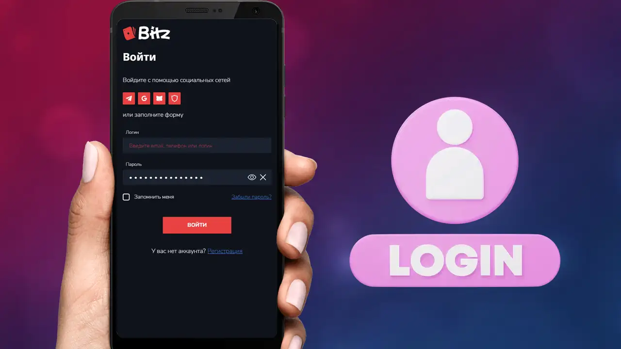 Войти с телефона в Bitz Casino