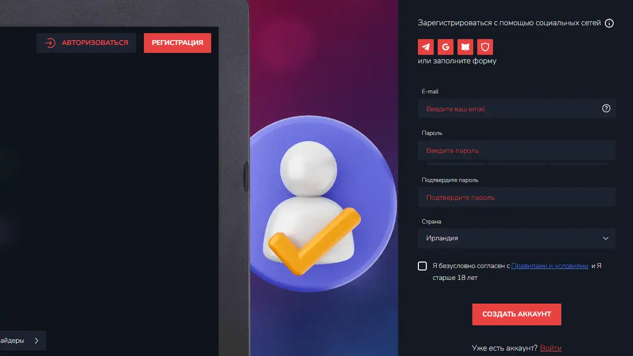 Регистрация акааунта игрока казино Bitz Casino