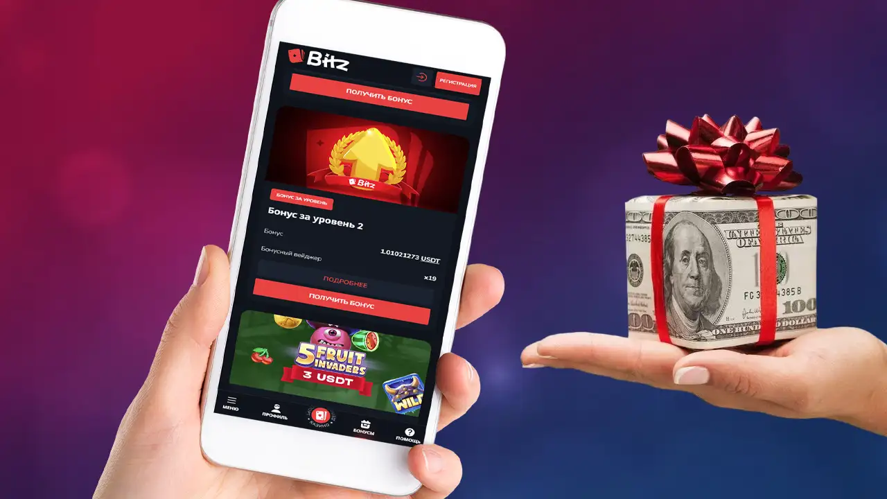 Играть с бонусами на телефоне в казино Битц